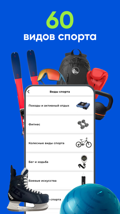 Деспорт: интернет-магазин Screenshot