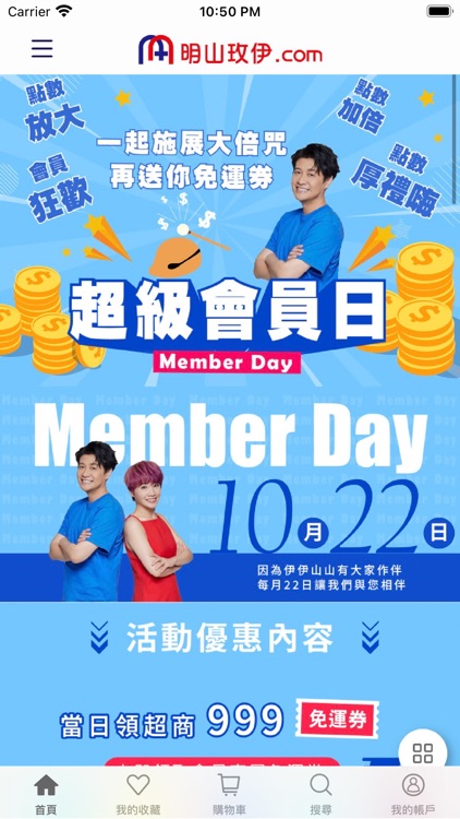 明山玫伊官方網站