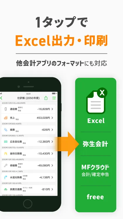 白色申告の確定申告アプリ Kaikei Lite screenshot 4 of 6