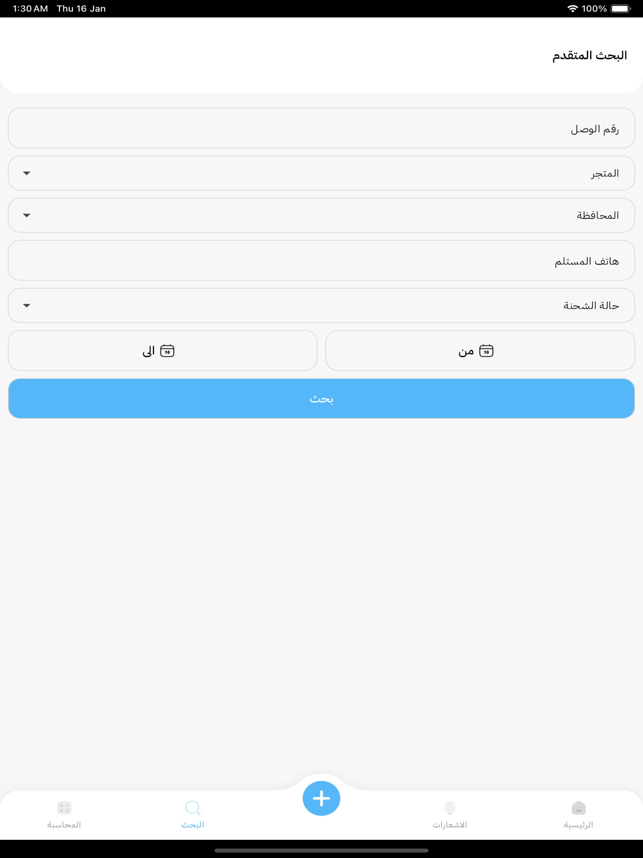 عميل الامين