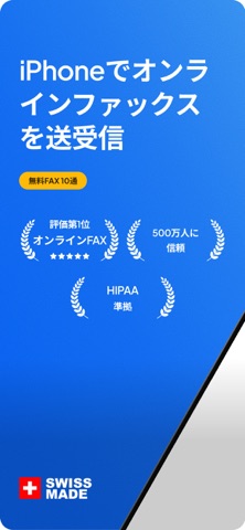 Fax.Plus  - ファックスの送受信 のスクリーンショット