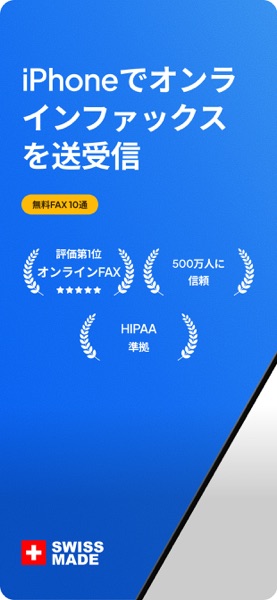 Fax.Plus のスクリーンショット 1