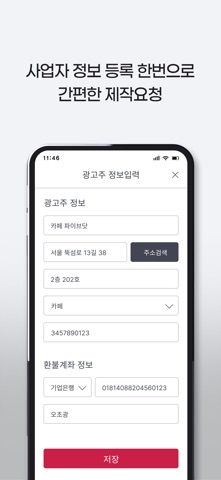 파이브닷 screenshot
