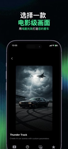 汽车照片编辑器专业版：CarVerse screenshot