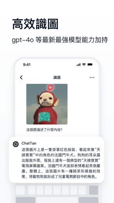 ChatTan - AI Bot Screenshot