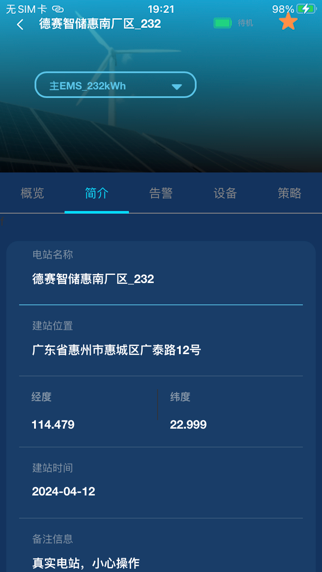 App screenshot