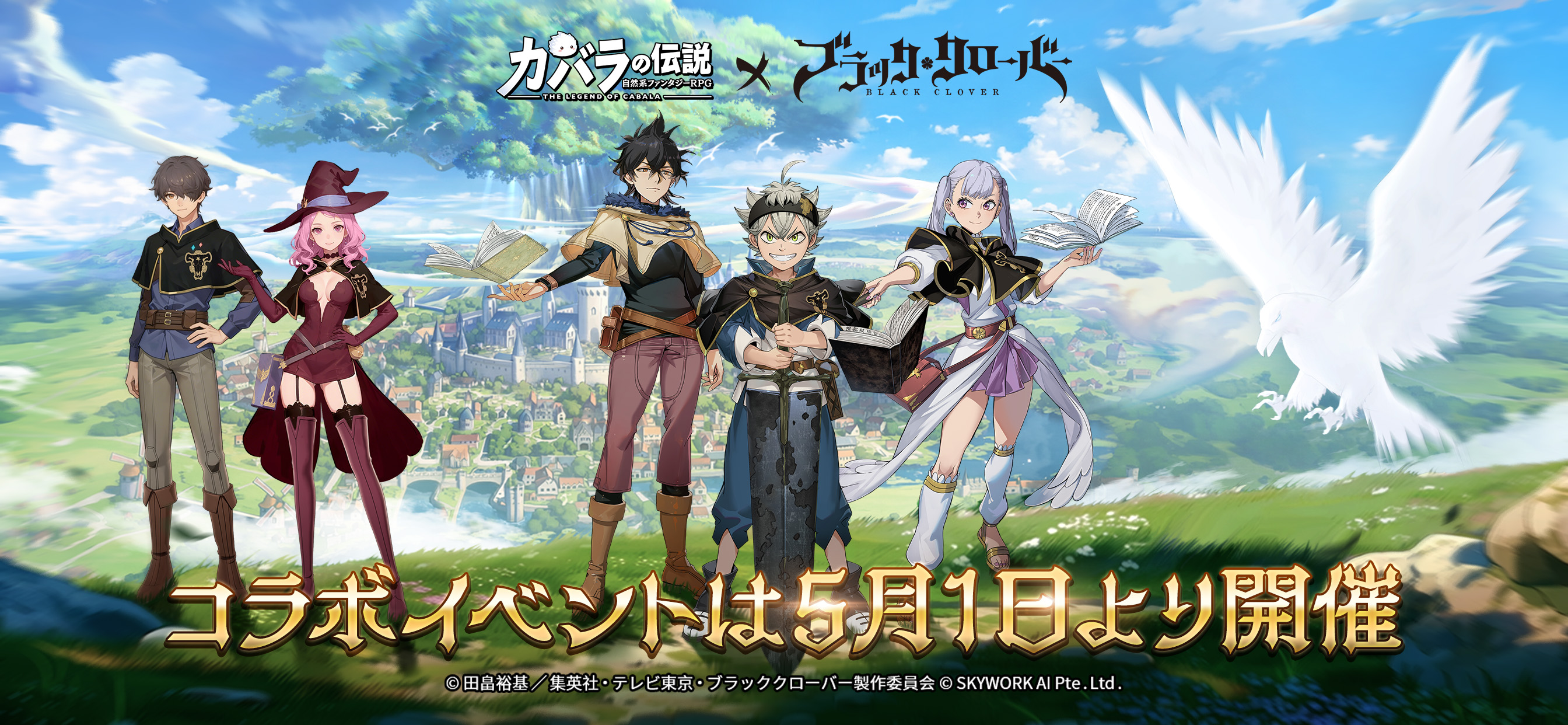 カバラの伝説