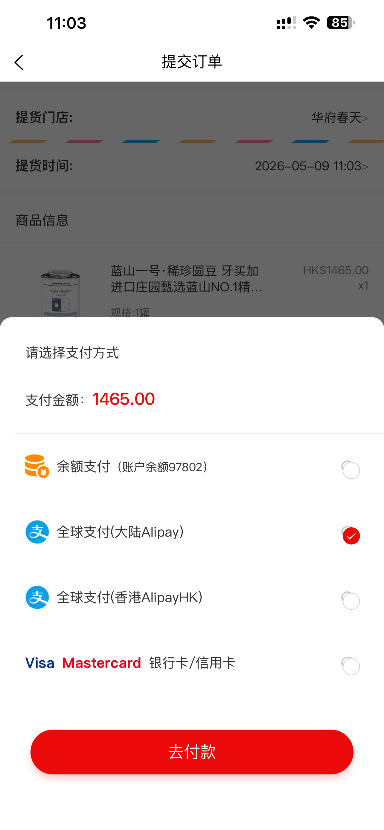 Steluxe商城 screenshot 4