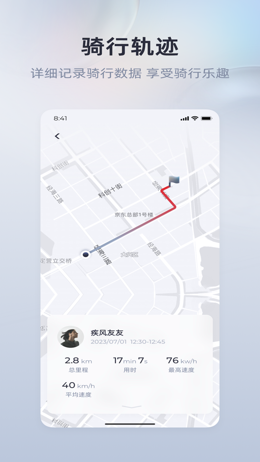 #3. 五羊本田智联 (iOS) By: Wuyang-Honda Motors (Guangzhou) Co.,Ltd.