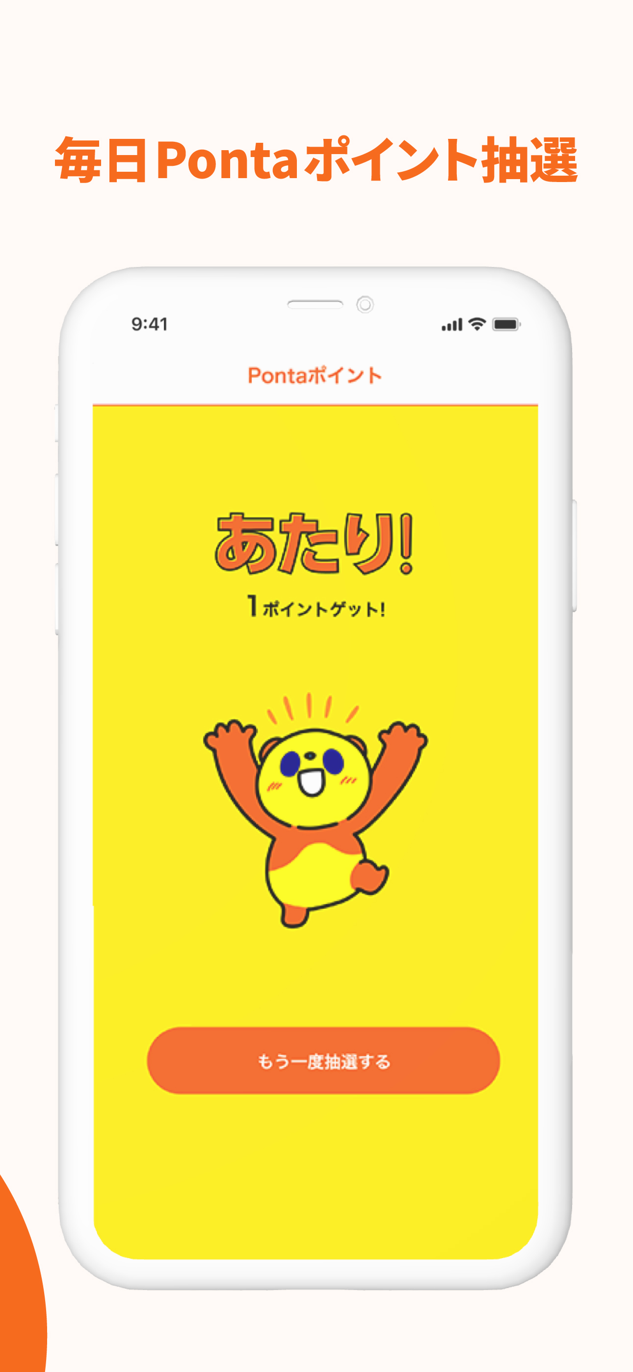 コミュファ
