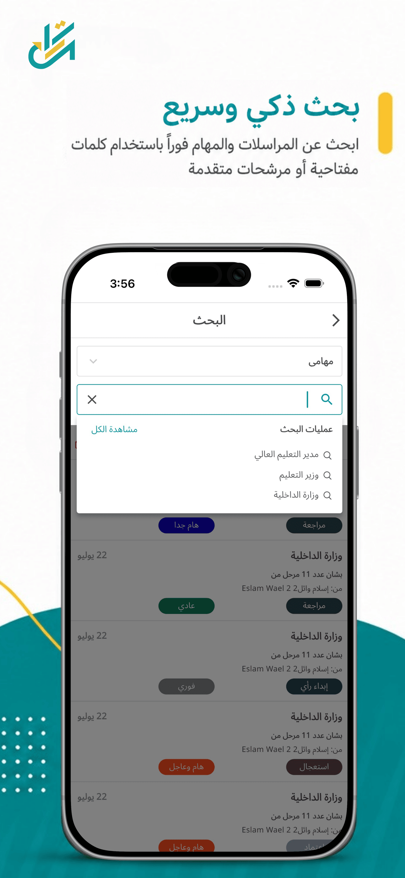 Tarasol CMS - تراسل screenshot 3