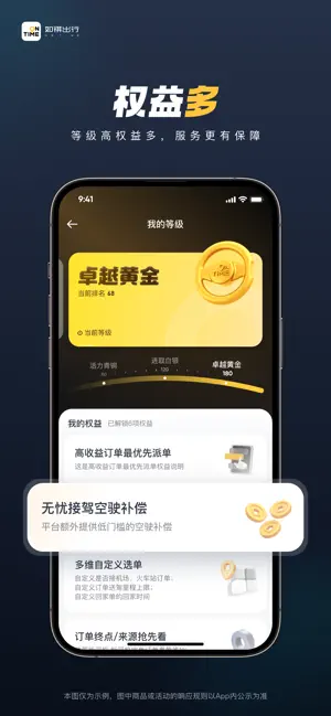 如祺车主 iPhone screenshot 5