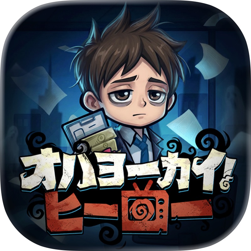 バンバンヒーロー：社畜の逆襲 screenshot 8