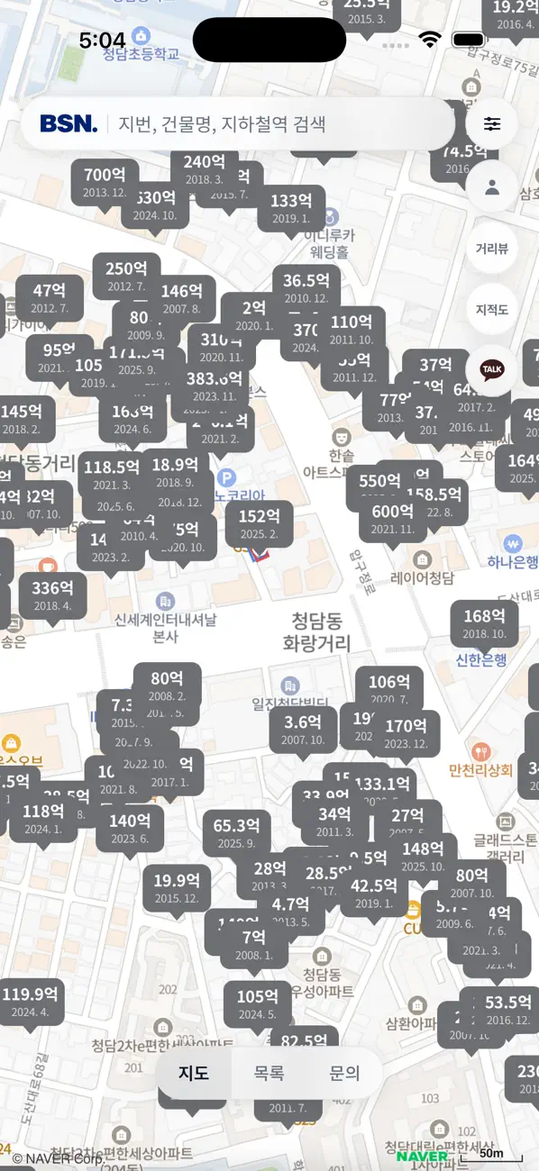 Screenshot #3 pour BSN빌사남