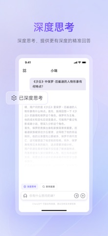CheryAI screenshot