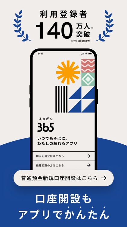 横浜銀行アプリ‐はまぎん365（サンロクゴ）-