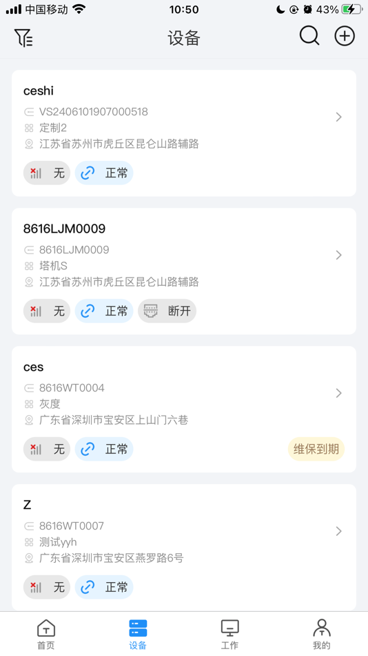 #2. INVT IOT (iOS) Podle: 深圳市英威腾电气股份有限公司