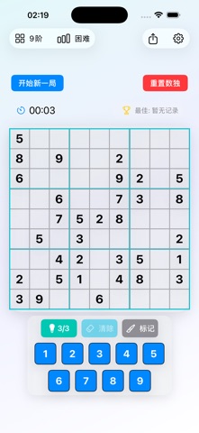 LittleSudoku Screenshot 2 of 3