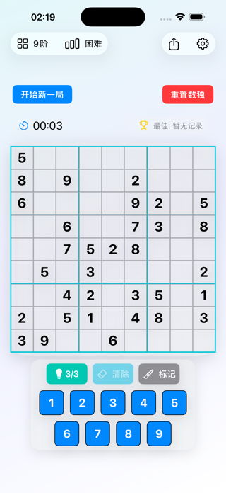 LittleSudoku Screenshot 2 of 3