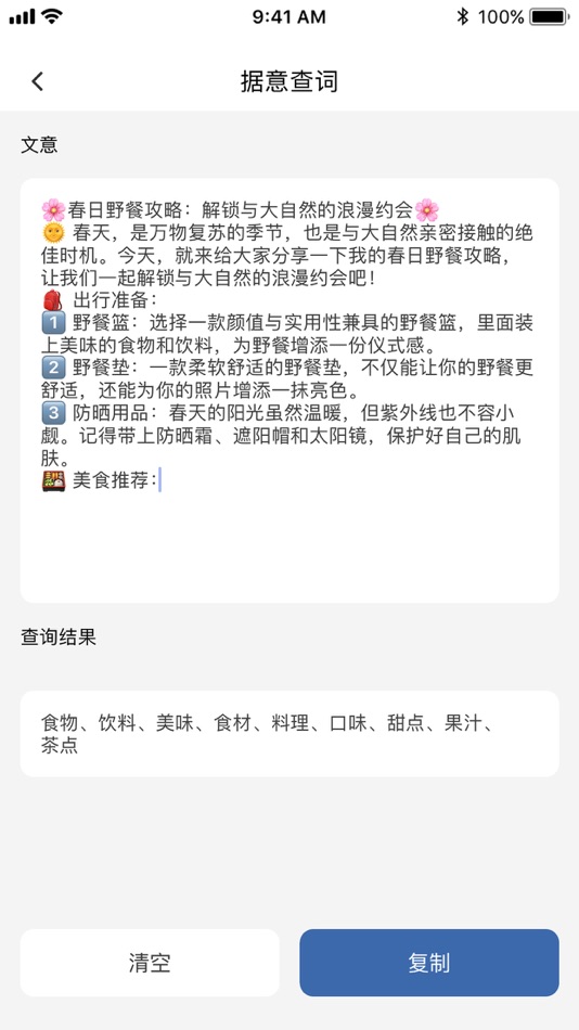 #3. Notescheck (iOS) 来自: 鑫昕 马