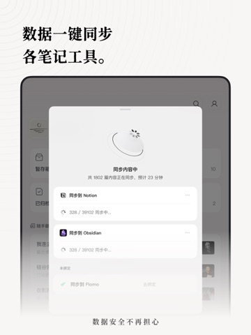 新枝 Screenshot 4