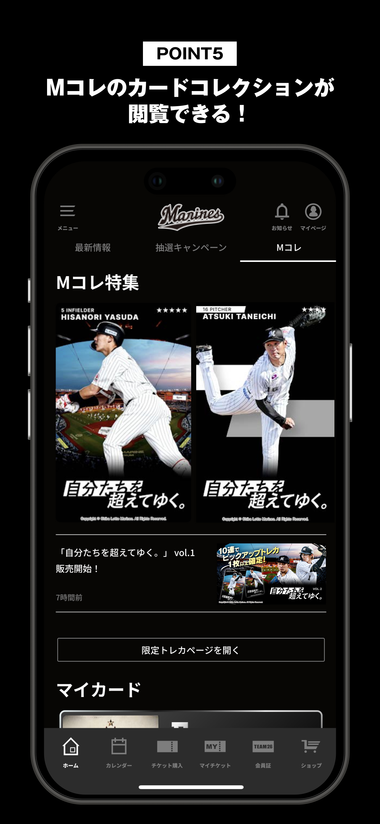 MARINES APP