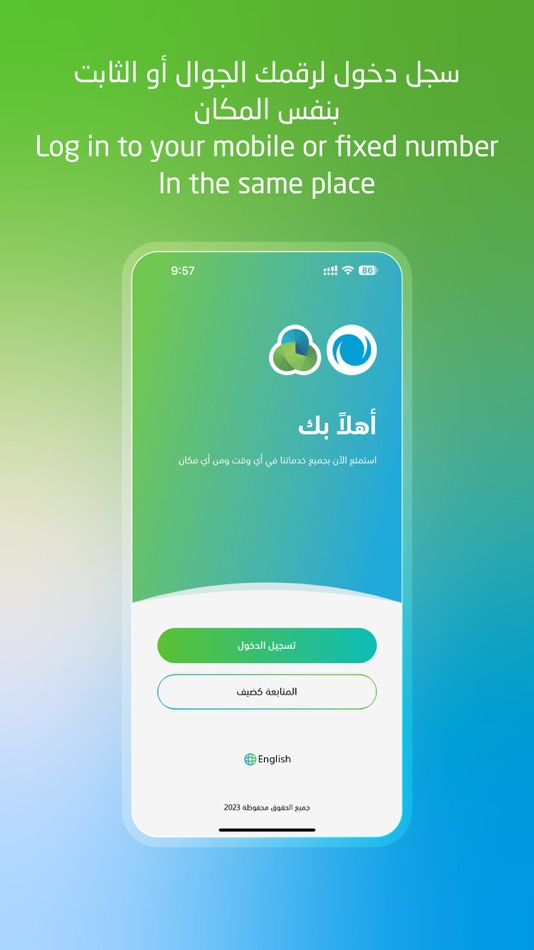 #1. Jawwal (iOS) 由: Jawwal Palestine