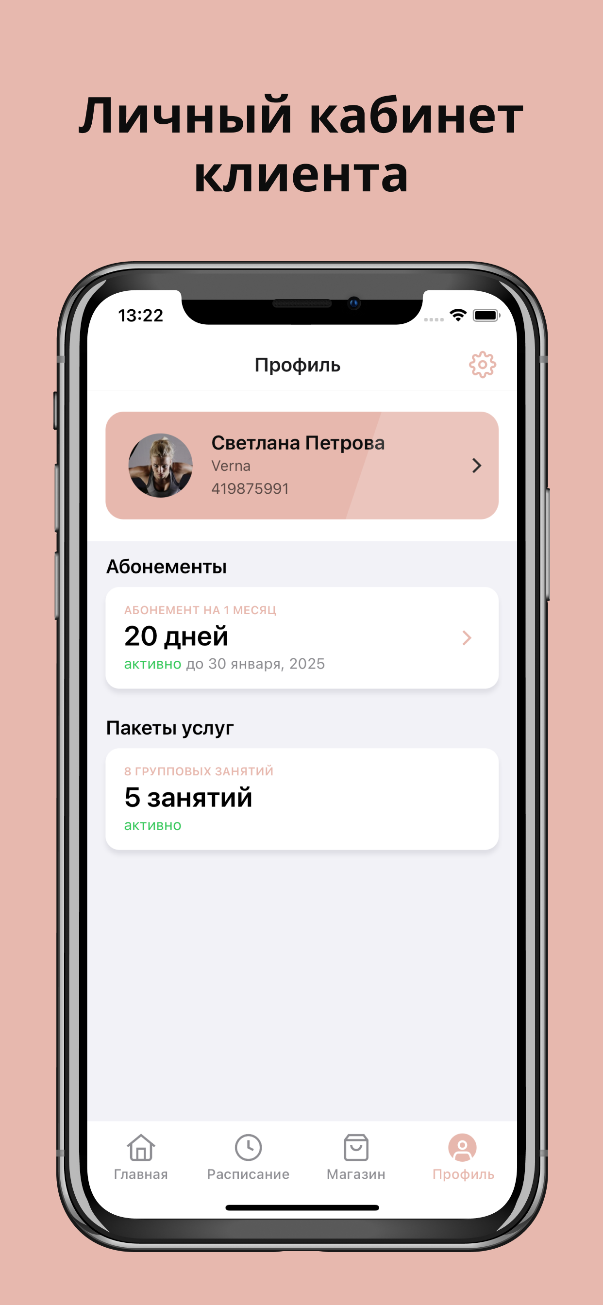 Верна