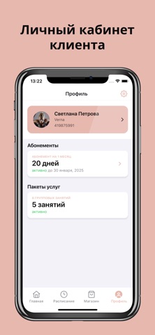Верна screenshot