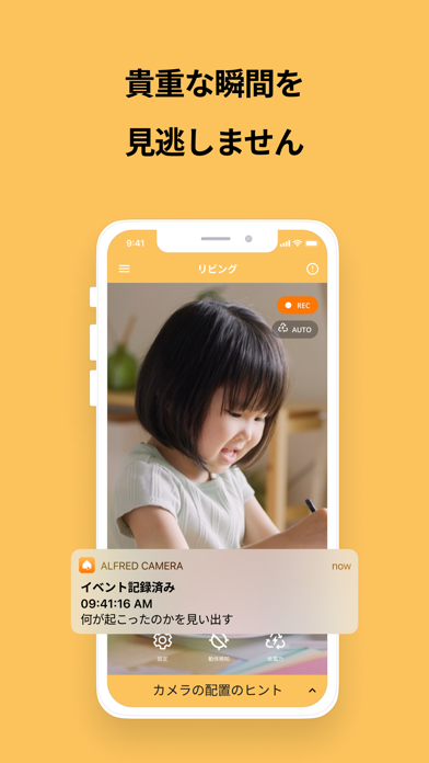 アルフレッドカメラ：ベビー・ペットモニター・見守りカメラのおすすめ画像5