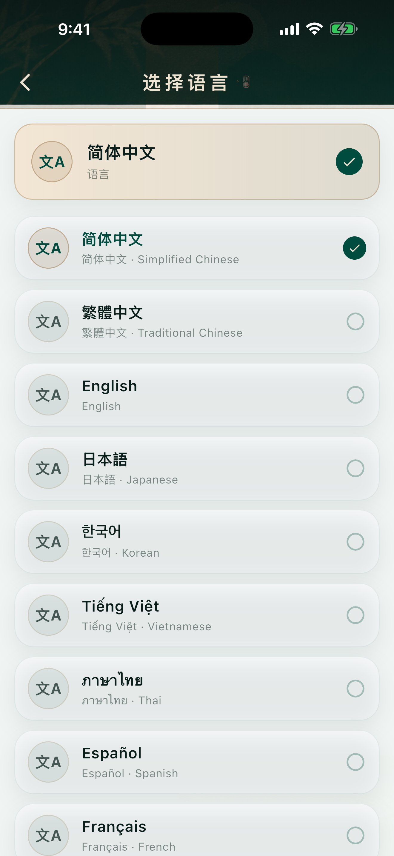 Zhuangzi - Taoist Classic screenshot 4