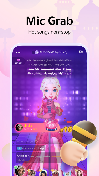 WePlay (ويبلاي) -  Game & Chat Screenshot
