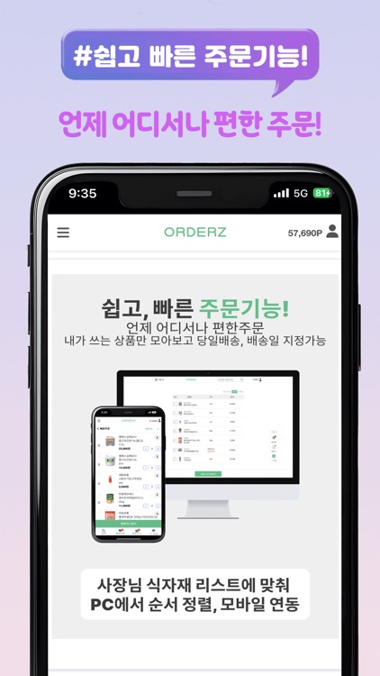 오더즈 screenshot-4