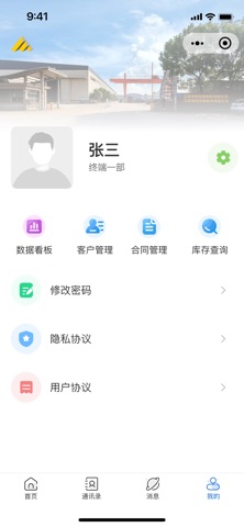 青远不锈 screenshot
