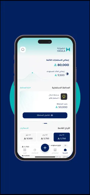 حصيلة | Hasila screenshot 3