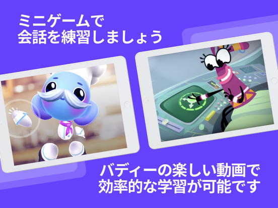 Buddy.ai：子ども英語アプリのおすすめ画像5