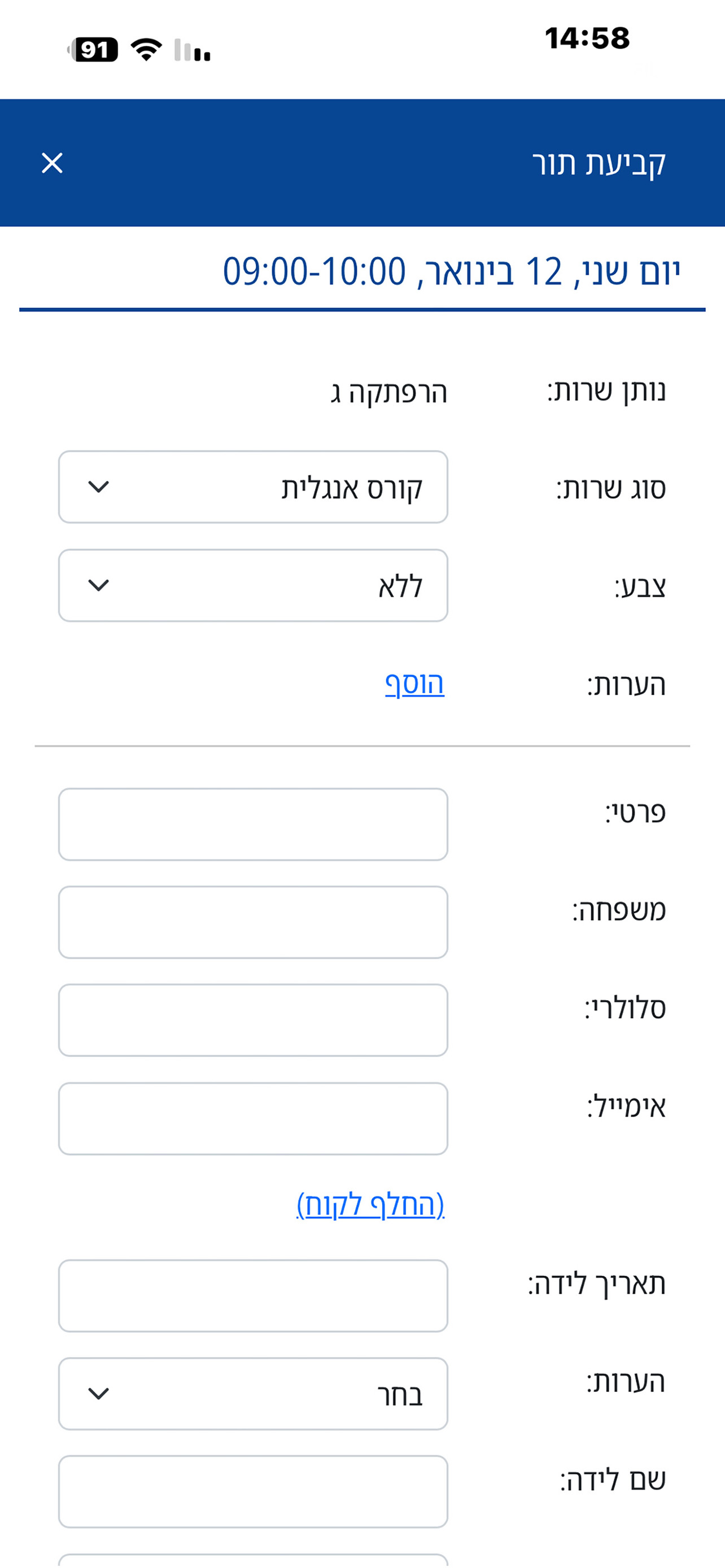Tor4You screenshot 5