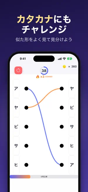 もじつなぐ:認知症 発達障害の方の脳トレゲーム 集中力向上 screenshot 4