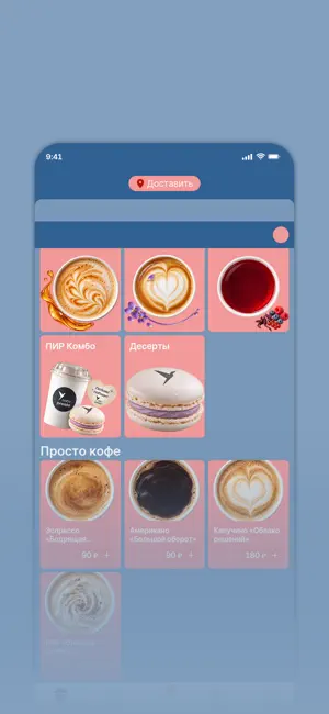 Ресторан Saby screenshot 2