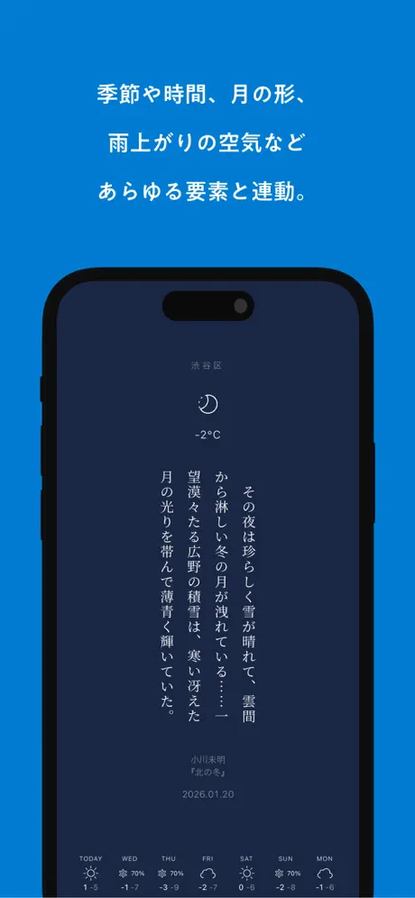 空を読む screenshot 3