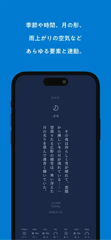 空を読む screenshot 3 of 4