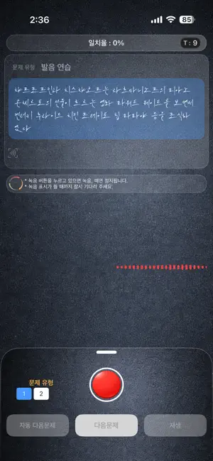 Just Speak Korean screenshot 3