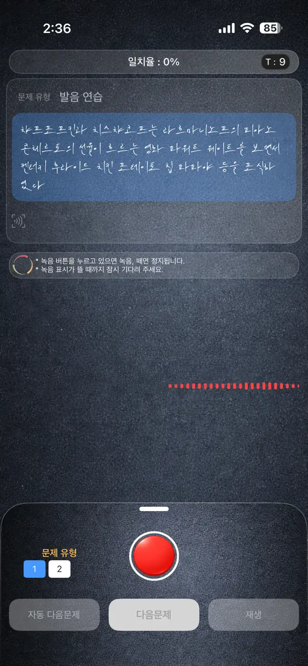 Screenshot #3 pour Just Speak Korean