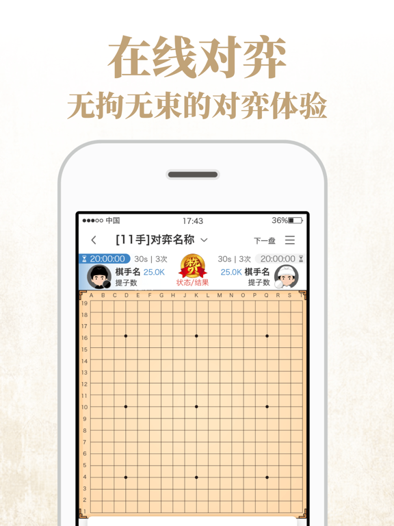 弈客围棋-Golinks围棋对弈AI复盘APPのおすすめ画像4