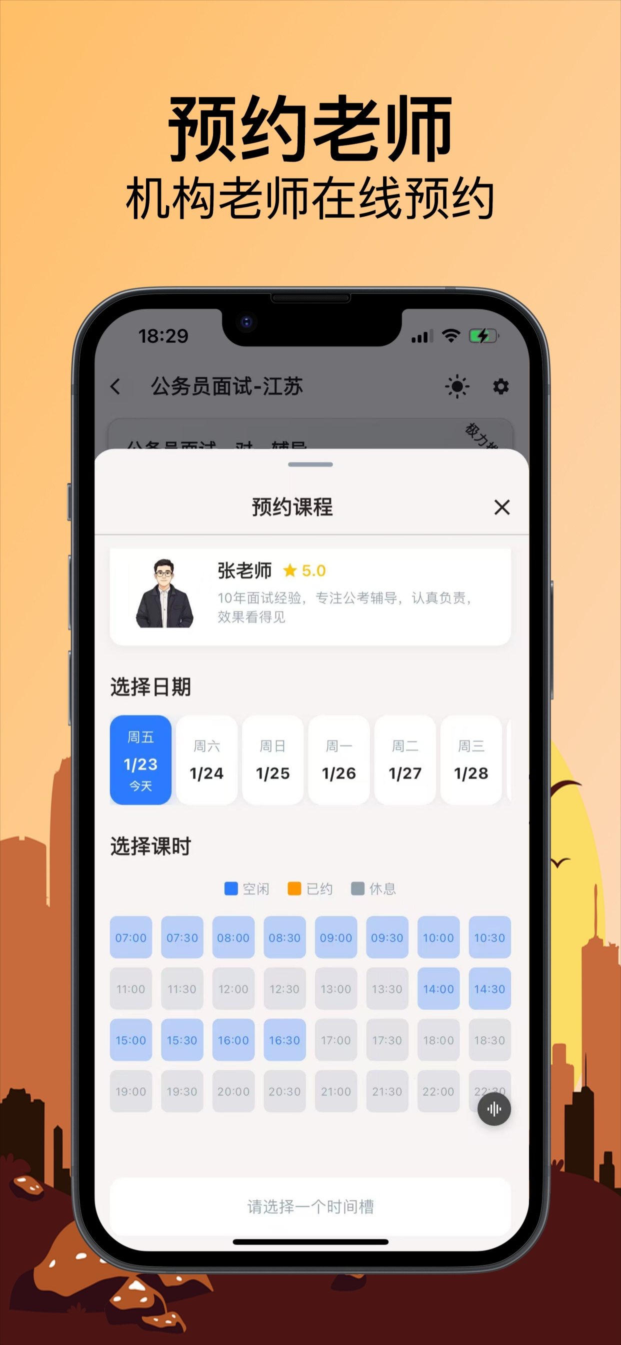 易面宝 - 公务员事业单位考试AI面试+真人老师陪练