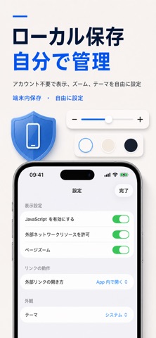 LocalViewer のスクリーンショット