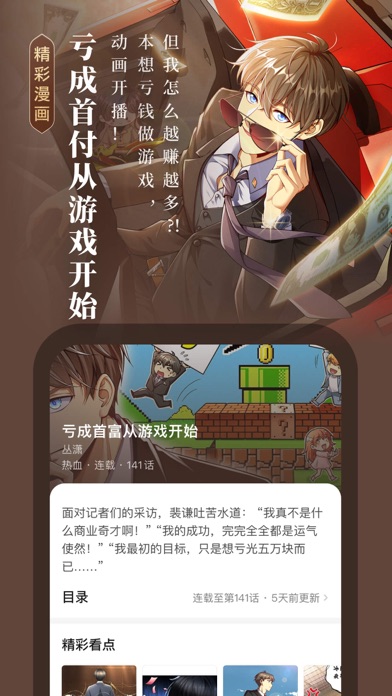 起点读书-正版小说漫画阅读中文网 screenshot1