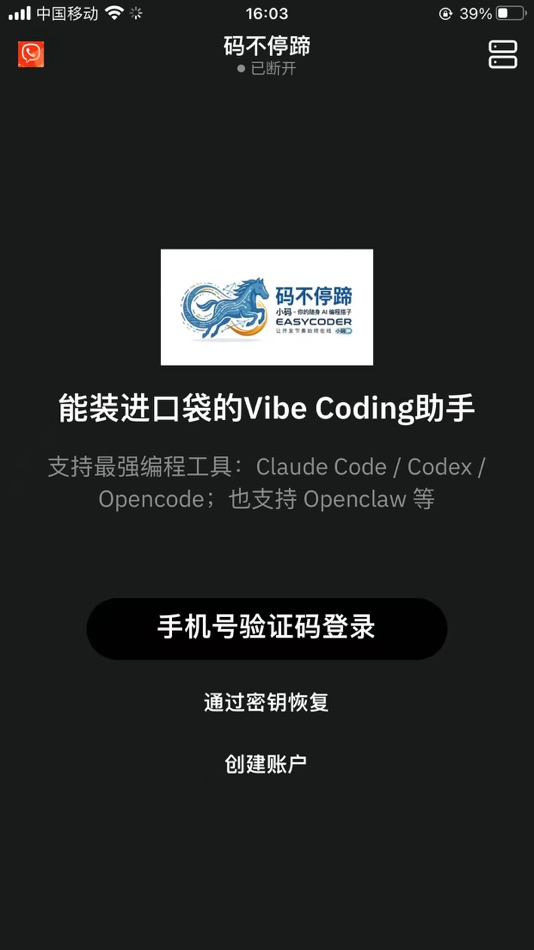 #1. EasyCoder (iOS) di: 翔 张