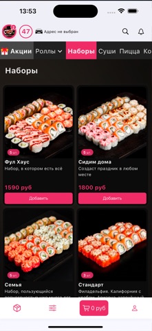 Царица Роллов screenshot