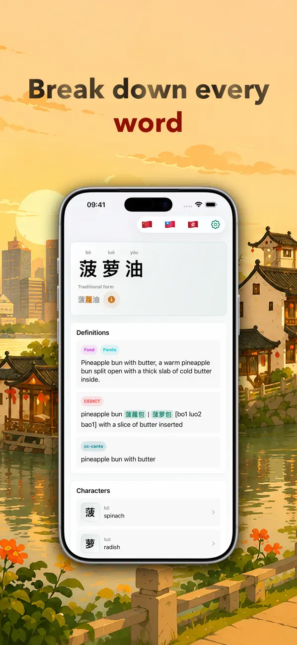 Screenshot #2 pour Panda Dictionary & HSK Trainer